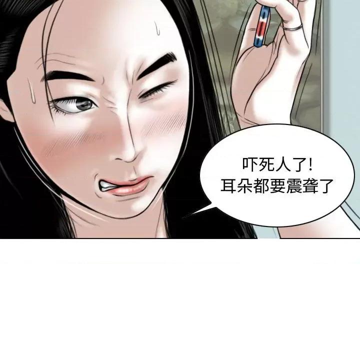 换友派对 换友派对-第 6 话 第53页