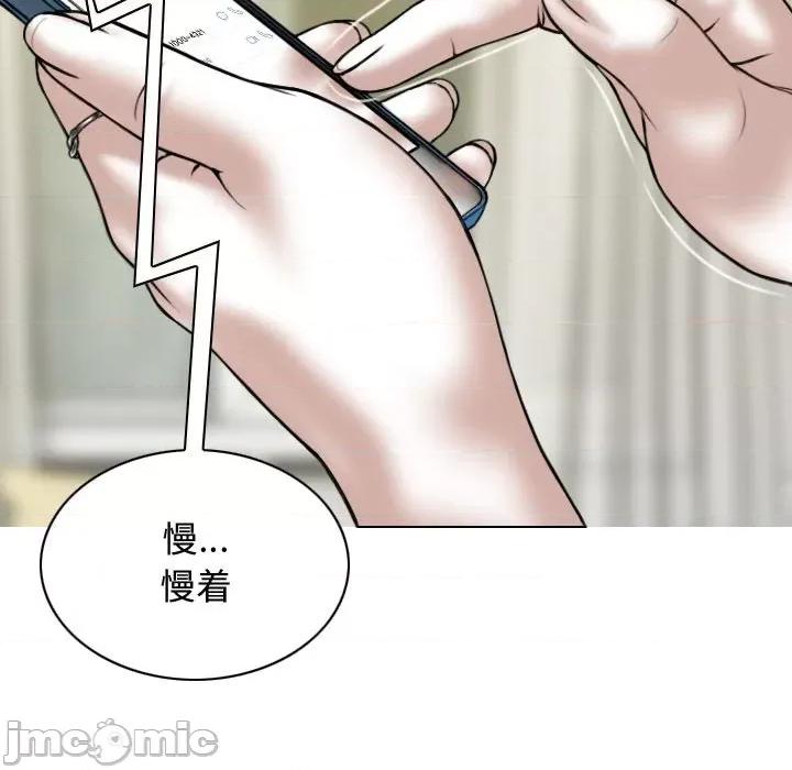 换友派对 换友派对-第 6 话 第55页
