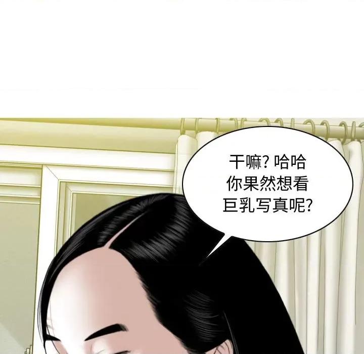 换友派对 换友派对-第 6 话 第56页
