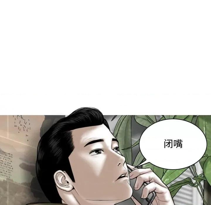换友派对 换友派对-第 6 话 第58页