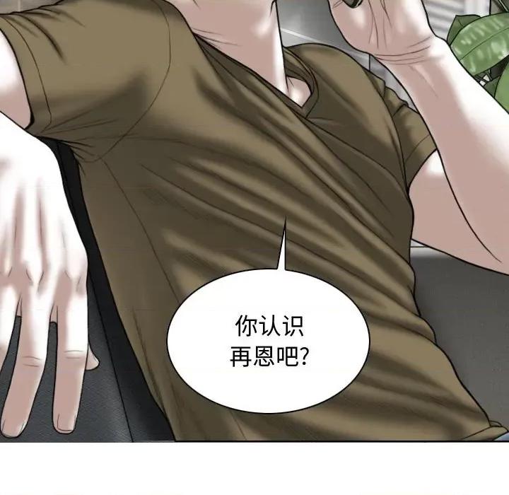换友派对 换友派对-第 6 话 第59页