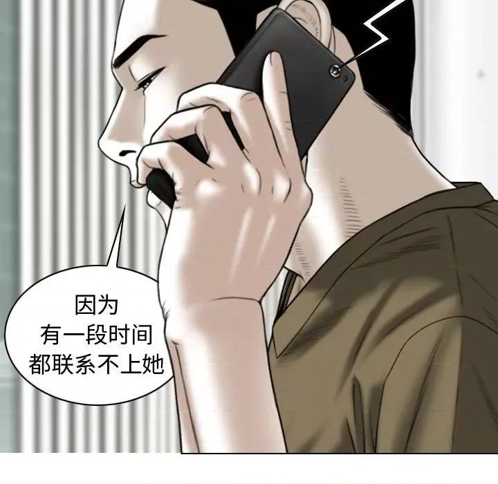 换友派对 换友派对-第 6 话 第63页