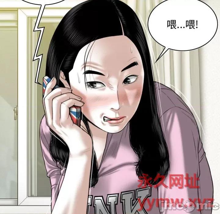 换友派对 换友派对-第 6 话 第65页