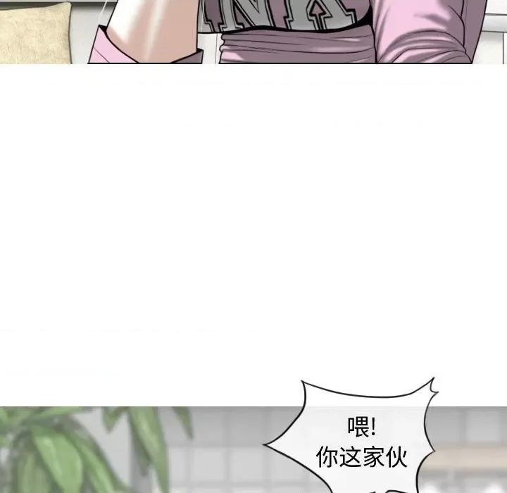 换友派对 换友派对-第 6 话 第66页