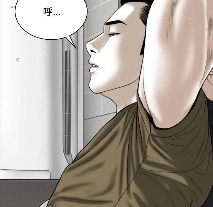 换友派对 换友派对-第 6 话 第69页