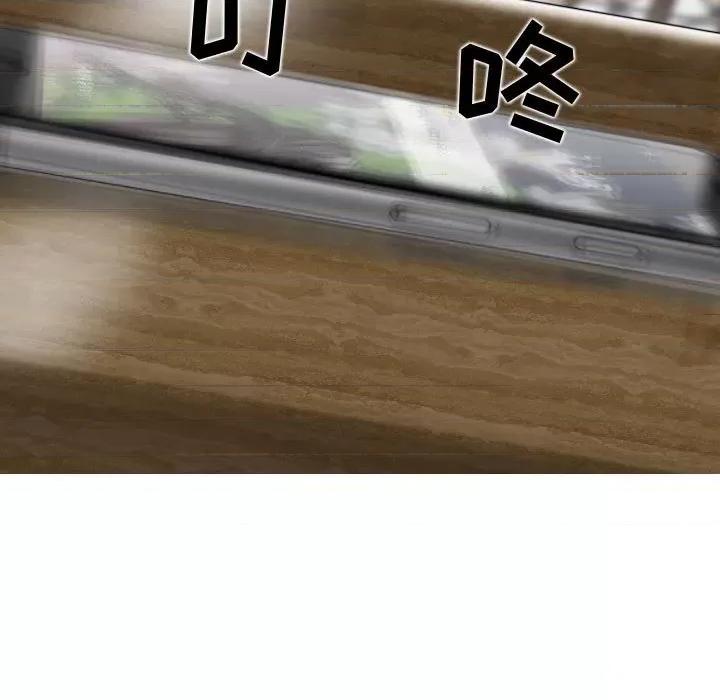 换友派对 换友派对-第 6 话 第71页