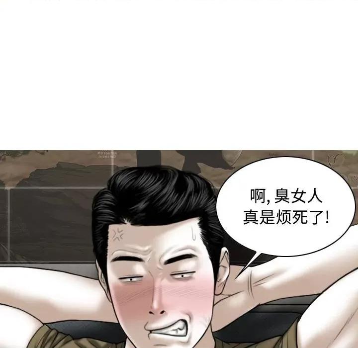 换友派对 换友派对-第 6 话 第72页