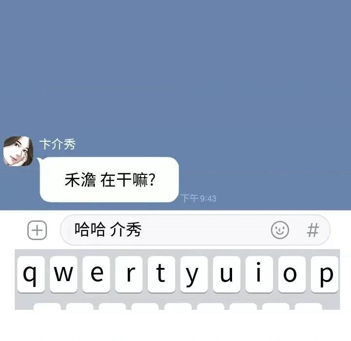 换友派对 换友派对-第 6 话 第83页