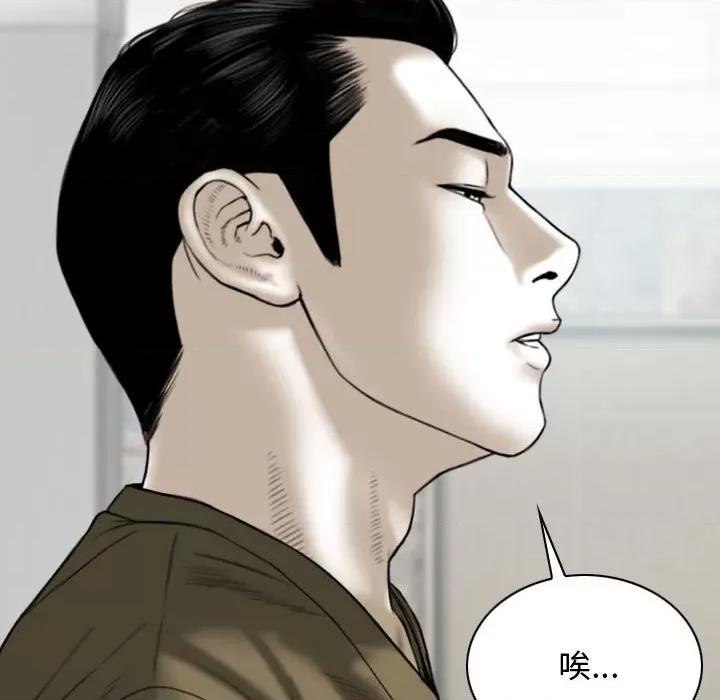 换友派对 换友派对-第 6 话 第89页