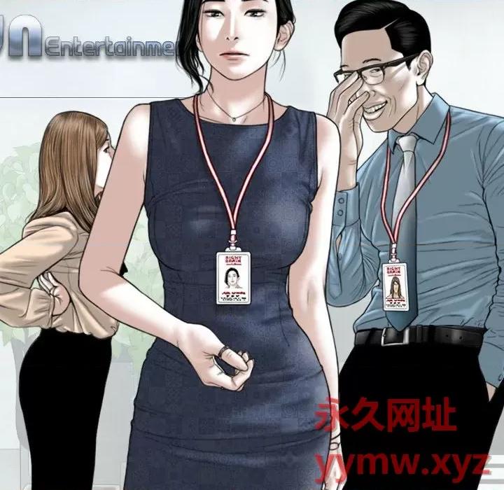 换友派对 换友派对-第 6 话 第103页