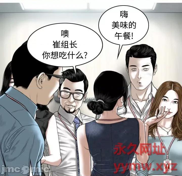 换友派对 换友派对-第 6 话 第105页