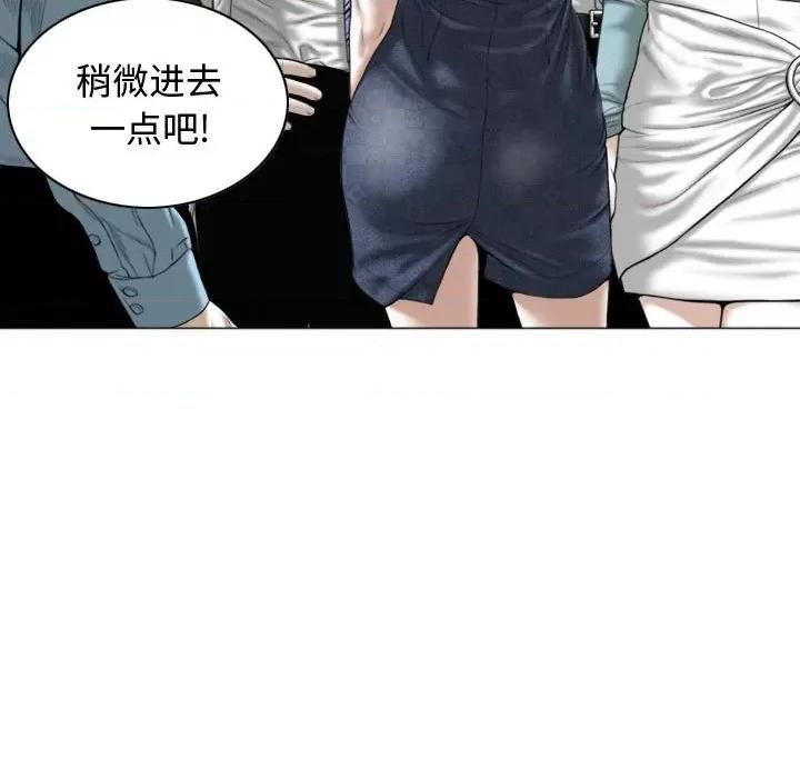 换友派对 换友派对-第 6 话 第106页