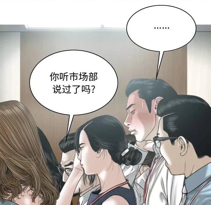 换友派对 换友派对-第 6 话 第107页