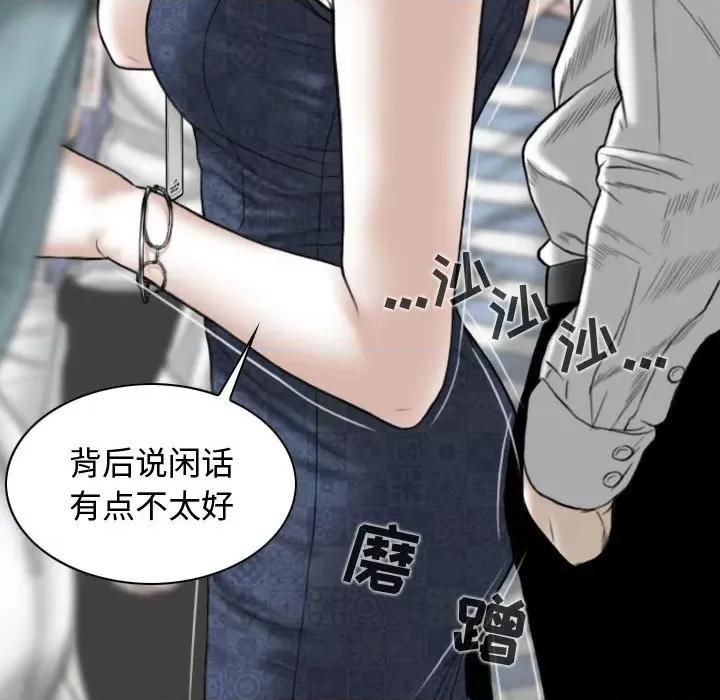 换友派对 换友派对-第 6 话 第113页