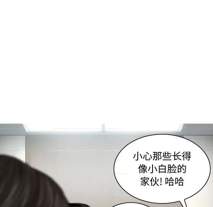 换友派对 换友派对-第 6 话 第119页