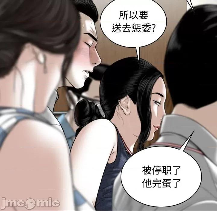 换友派对 换友派对-第 6 话 第120页