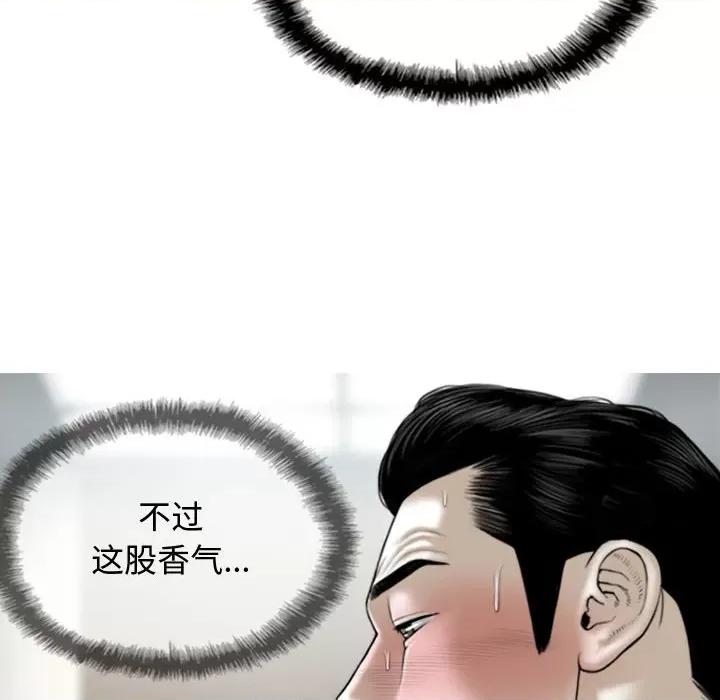 换友派对 换友派对-第 6 话 第124页