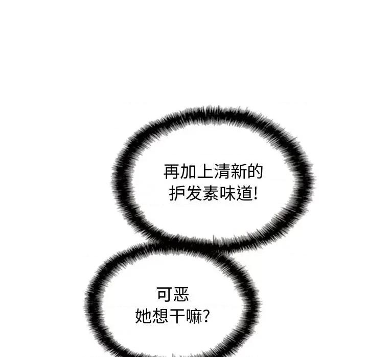 换友派对 换友派对-第 6 话 第126页