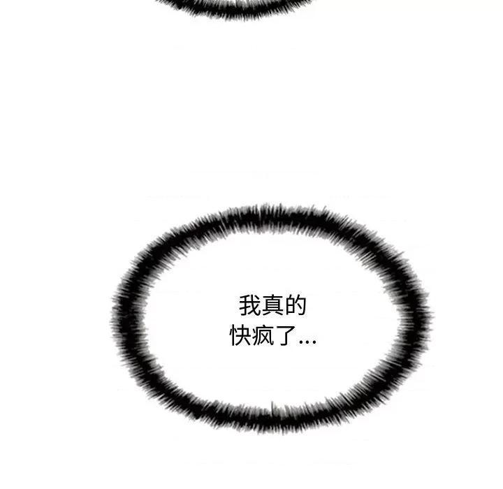 换友派对 换友派对-第 6 话 第127页
