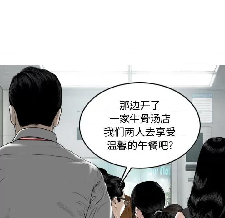 换友派对 换友派对-第 6 话 第134页
