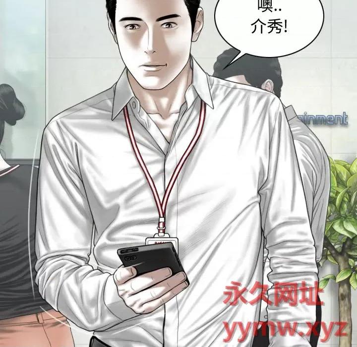换友派对 换友派对-第 6 话 第144页