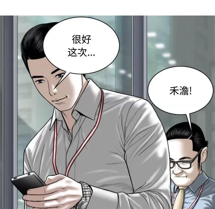 换友派对 换友派对-第 6 话 第148页