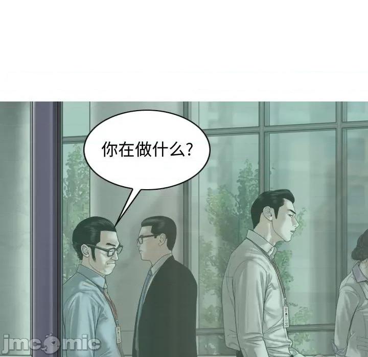 换友派对 换友派对-第 6 话 第150页