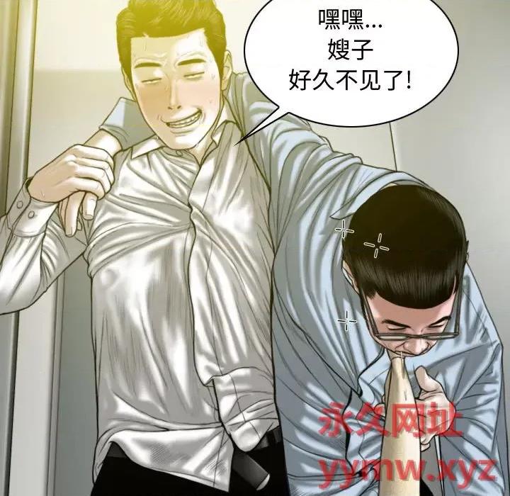 换友派对 换友派对-第 6 话 第162页