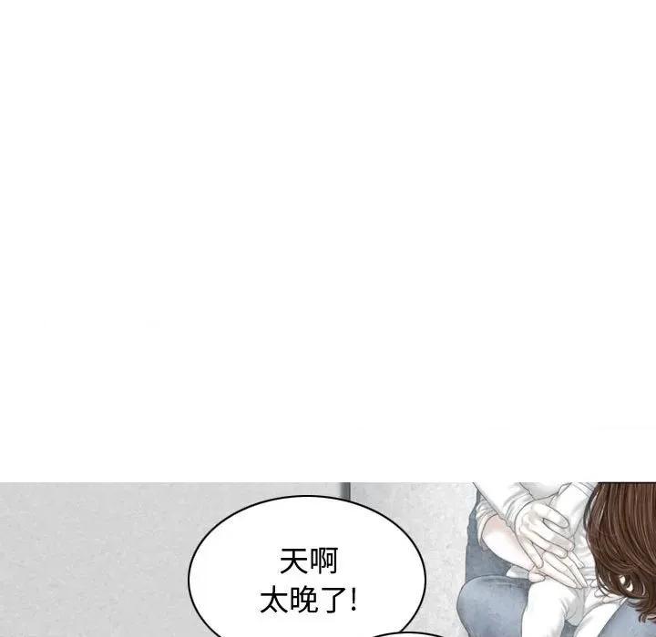 换友派对 换友派对-第 6 话 第166页