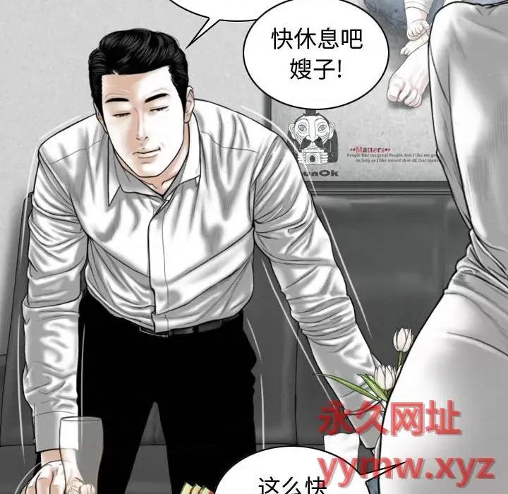换友派对 换友派对-第 6 话 第167页