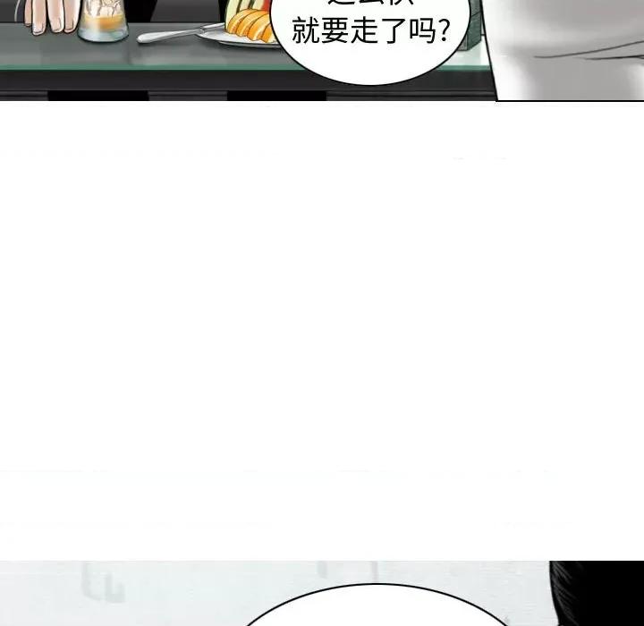换友派对 换友派对-第 6 话 第168页