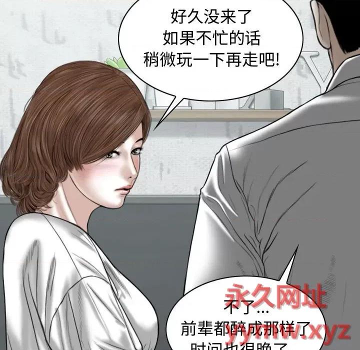 换友派对 换友派对-第 6 话 第169页