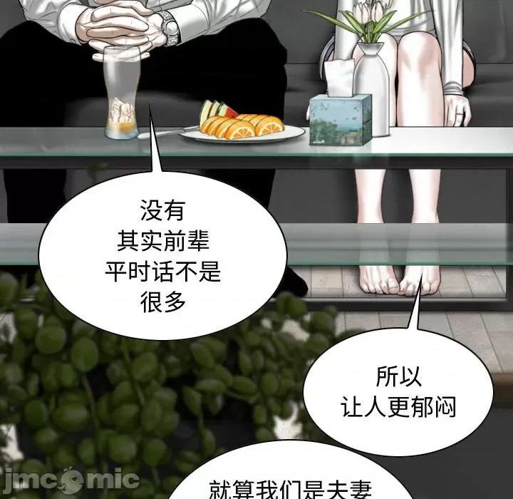 换友派对 换友派对-第 6 话 第175页