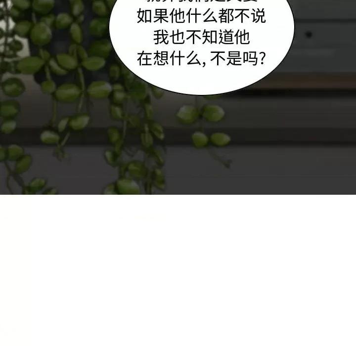 换友派对 换友派对-第 6 话 第176页