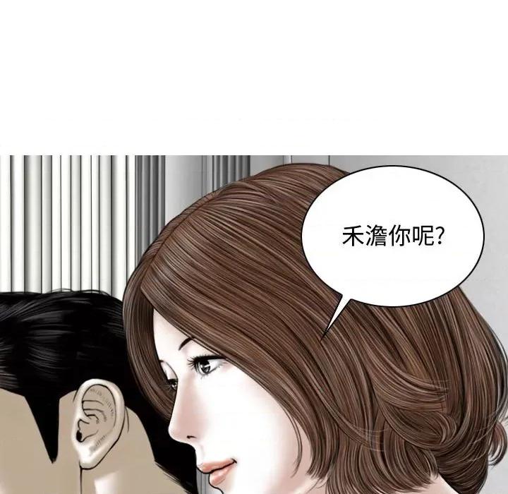 换友派对 换友派对-第 6 话 第177页