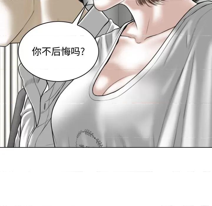 换友派对 换友派对-第 6 话 第178页