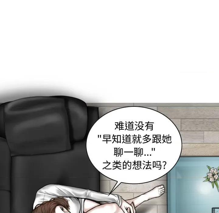 换友派对 换友派对-第 6 话 第179页