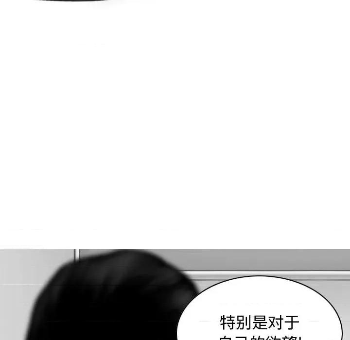 换友派对 换友派对-第 6 话 第181页