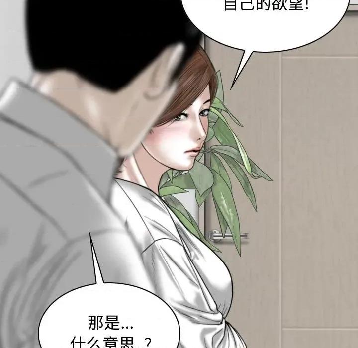 换友派对 换友派对-第 6 话 第182页