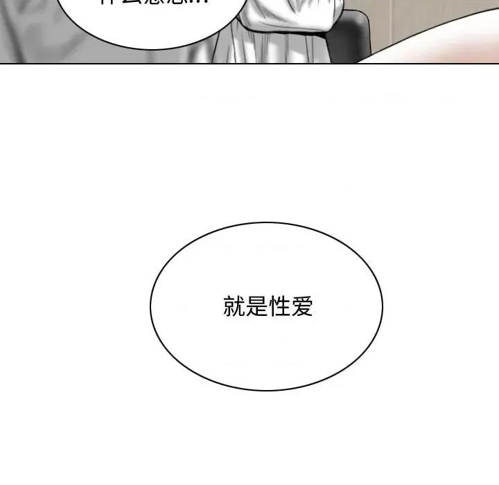 换友派对 换友派对-第 6 话 第183页