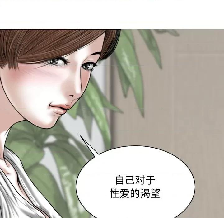 换友派对 换友派对-第 6 话 第184页