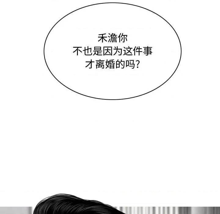 换友派对 换友派对-第 6 话 第186页