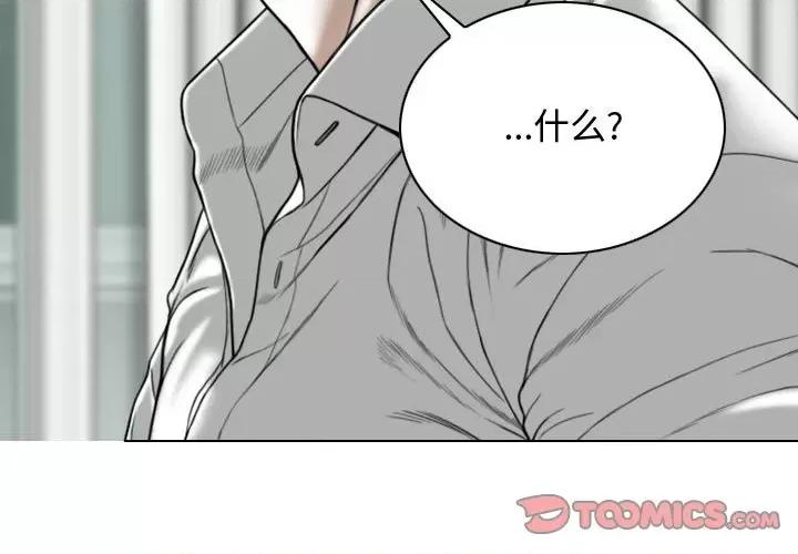 换友派对 换友派对-第 7 话 第3页