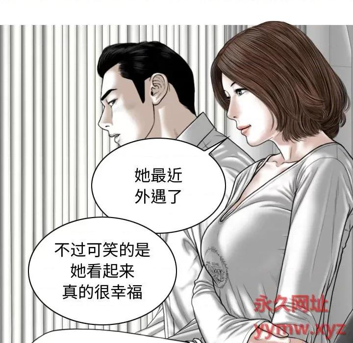 换友派对 换友派对-第 7 话 第7页
