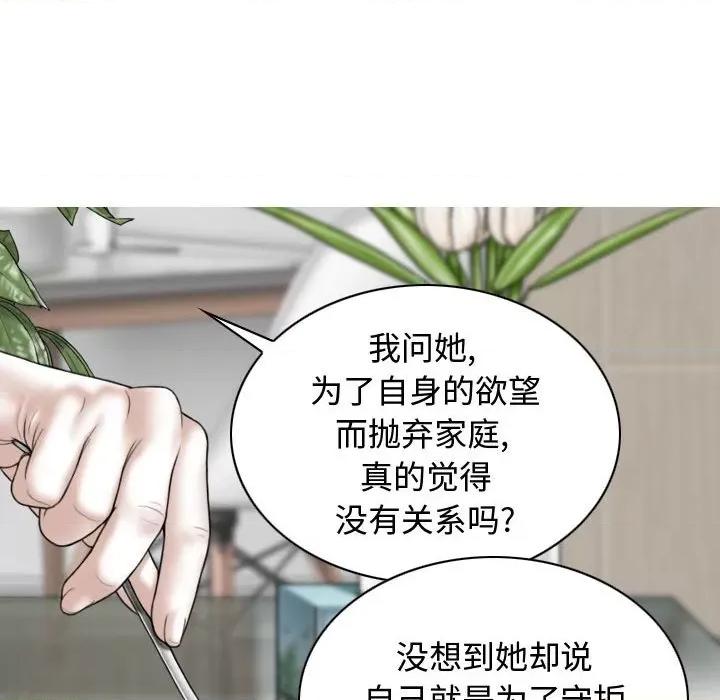 换友派对 换友派对-第 7 话 第9页