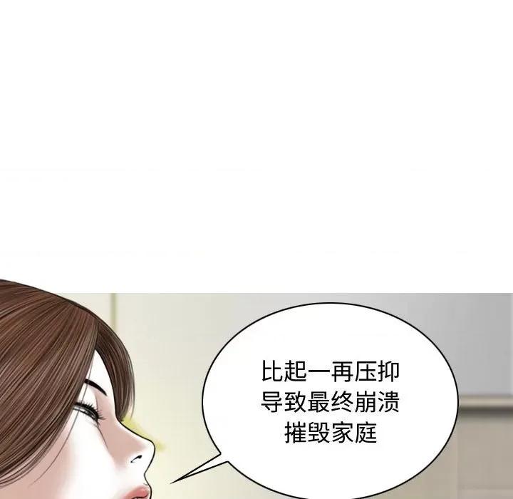 换友派对 换友派对-第 7 话 第11页