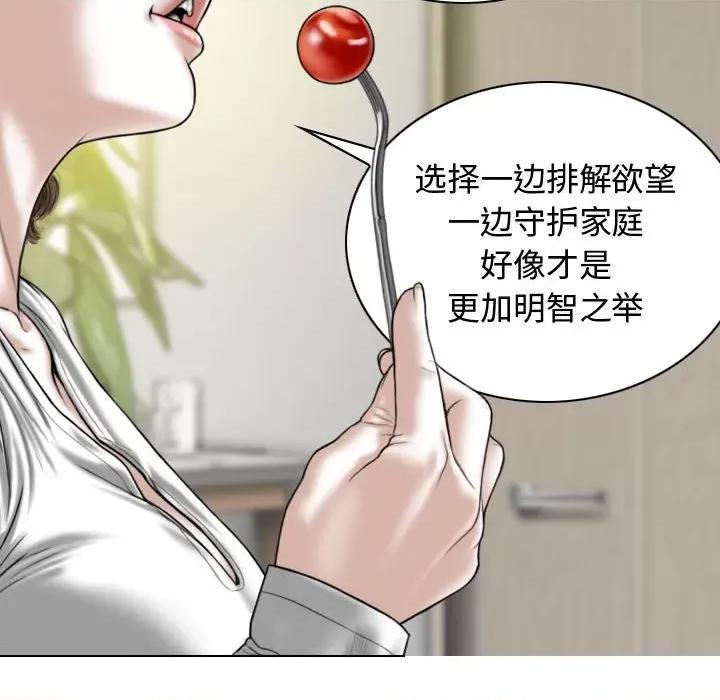 换友派对 换友派对-第 7 话 第12页