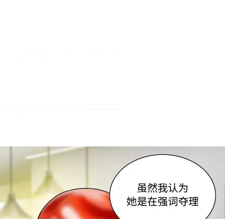 换友派对 换友派对-第 7 话 第13页