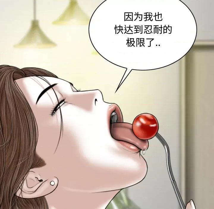 换友派对 换友派对-第 7 话 第16页