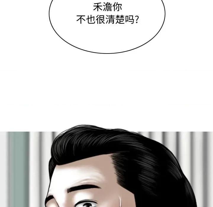 换友派对 换友派对-第 7 话 第18页